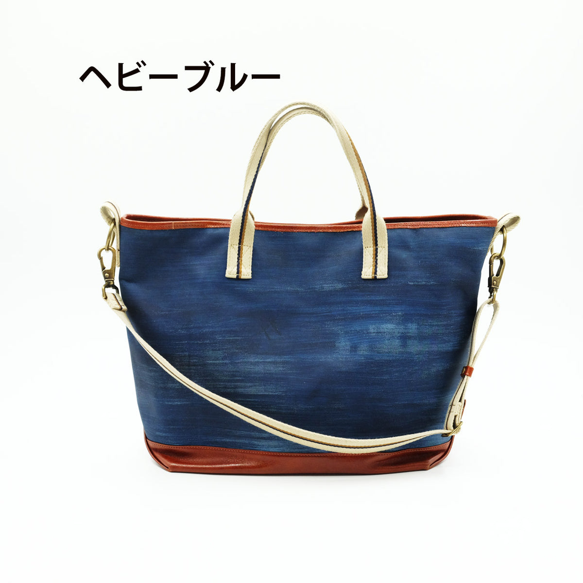 青いレザー トートバッグ 674701_01_007-nvy_02.jpg